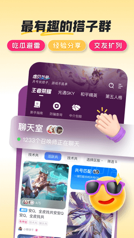 共号玩 1.7.0 安卓版 3