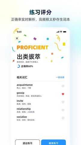 小西口语 1.1.0 安卓版 2