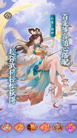 后宫三国 1.0 安卓版 1
