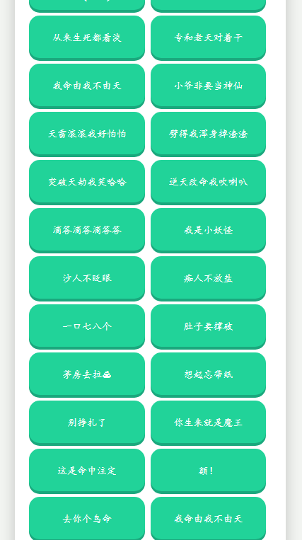 哪吒语音盒 1.0 安卓版 1