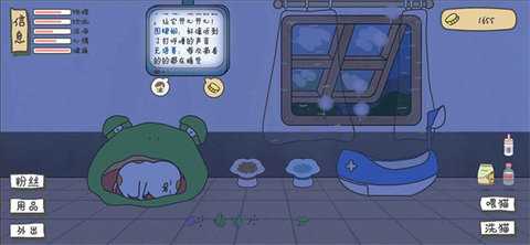 主播和猫的故事 2.5 安卓版 2