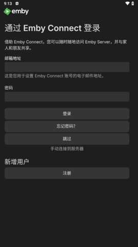 embytv 3.5.12 安卓版 1