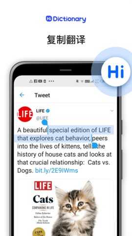 HiDictionary 2.0.3 安卓版 3