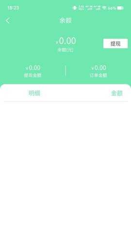 叁秦出行司机端 1.2.8 安卓版 3