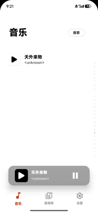 SalamPlayer 1.0.0-git 安卓版 4
