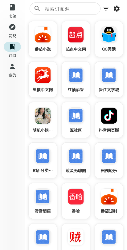 轻阅读 3.2.2 安卓版 1