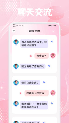 Muachat 1.1 安卓版 1