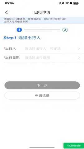 易疗养 1.0.1 安卓版 2