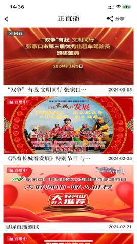 河山云 4.8.23 安卓版 2