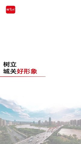 观金城 4.2.2 最新版 2