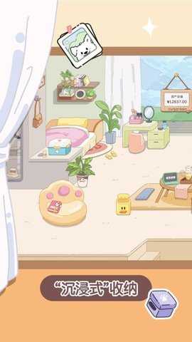 心水收纳 1.6.2 安卓版 1