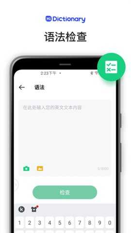 HiDictionary 2.0.3 安卓版 2