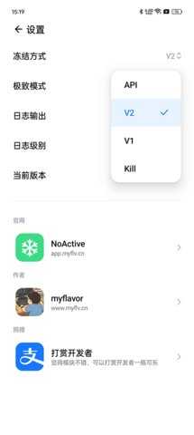 NoActive 3.3-Pro 安卓版 3
