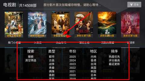 浩瀚TV 8.8 安卓版 2