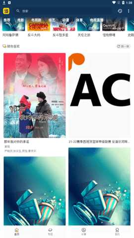 追剧村 2.6.0 安卓版 1