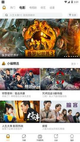 加菲猫影视 1.8.4.1 最新版本 2