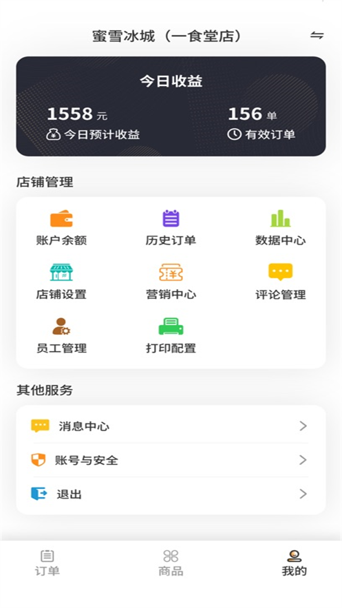 云袋鼠商家端 1.3.30 官方版 1