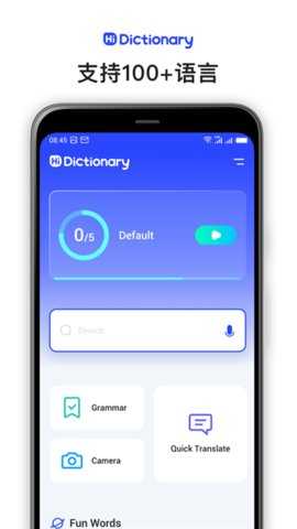 HiDictionary 2.0.3 安卓版 1