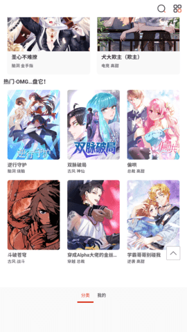 风云漫画 18.0 安卓版 3