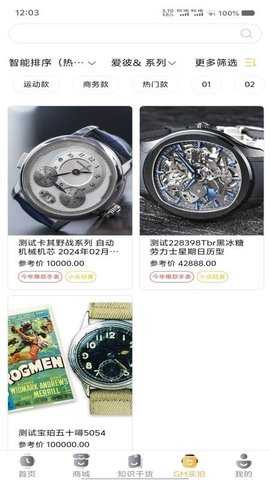 Gm钟表 3.0.18 安卓版 1