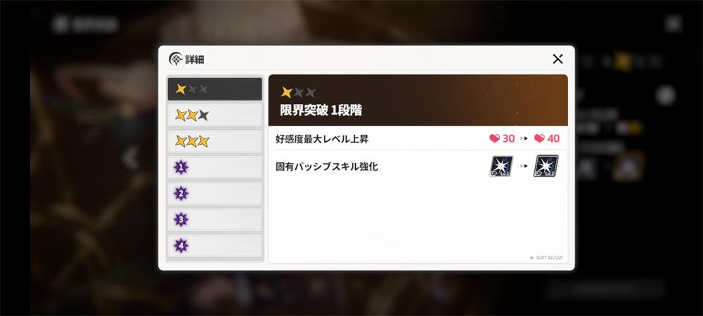 StarSavior 0.0.1709901 安卓版 1