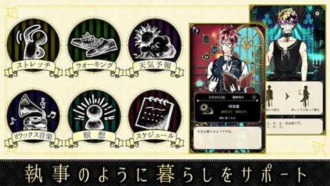 恶魔执事与黑猫 1.48 安卓版 2