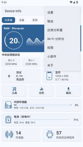 DeviceInfo 3.4.1.0 安卓版 3