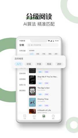 英语小说阅读 2.2.3 安卓版 3