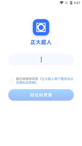 现场施工管控 2.3.3 安卓版 0