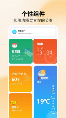 手机闹钟准时起床 1.0.0.1 安卓版 1