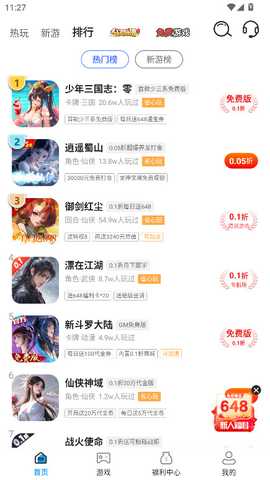 1号游戏助手 1.0.0 最新版 2