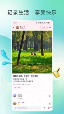 妈蜜 1.3.5 安卓版 1
