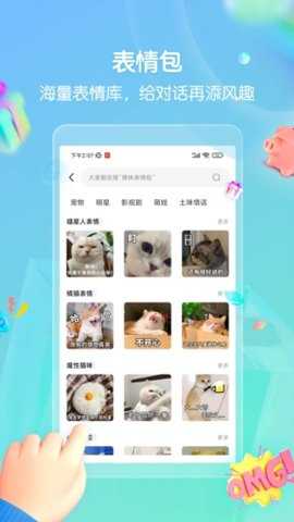 思雨高情商回复 1.5.1506 安卓版 1