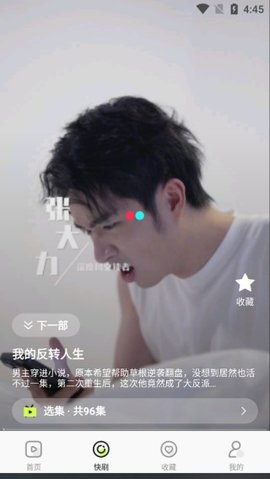 免费漫剧看看 1.0.2 安卓版 2