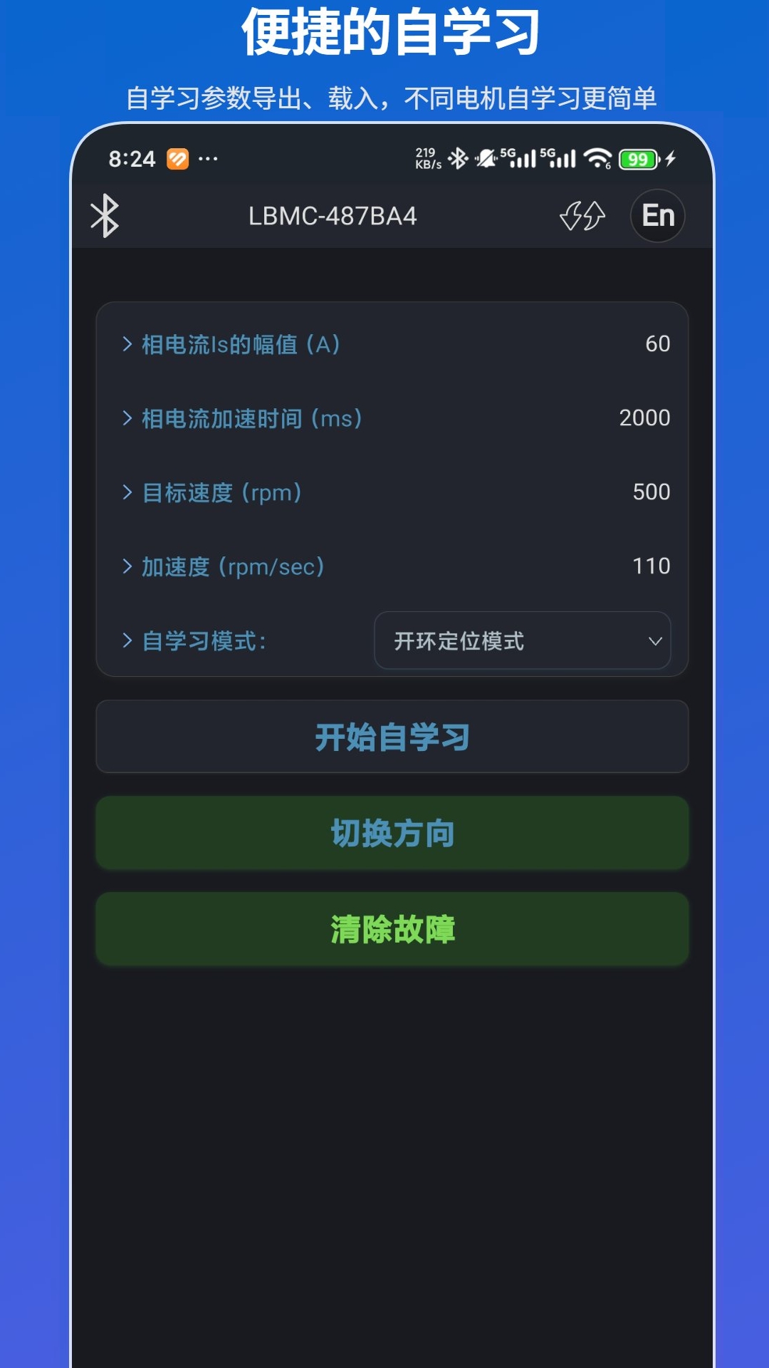 凌博智控 2025.1005.1411.44 安卓版 2