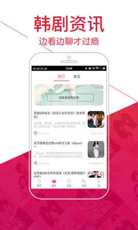 追啊 2.2 安卓版 1