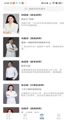 北方网校 1.0.1 官方版 1
