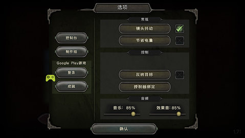 第九黎明3 1.71 安卓版 3