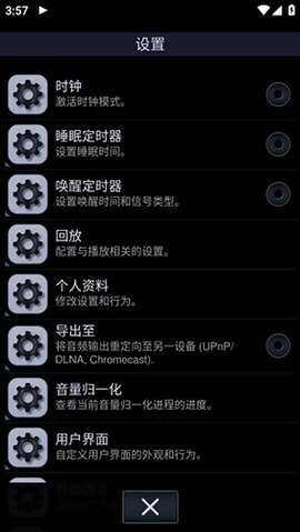 中子音乐播放器 2.27.2 安卓版 1