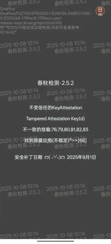 春秋检测环境检测2.5.2 2.5.2 安卓版 1
