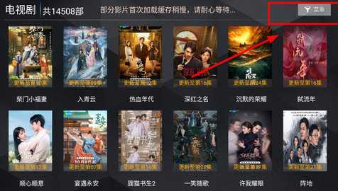 浩瀚TV 8.8 安卓版 1