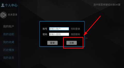 浩瀚TV 8.8 安卓版 3