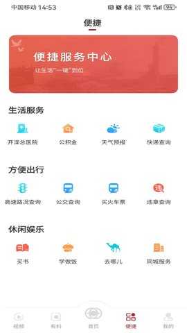 大美开滦 3.0.3 安卓版 2