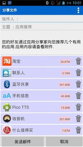 ApkShare v20251031 安卓版 3