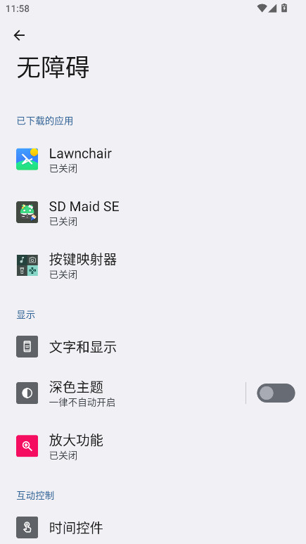 按键映射器汉化版 1.0.1 中文版 2