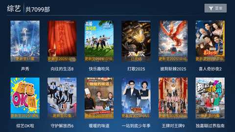 高山影院 0.10 安卓版 3