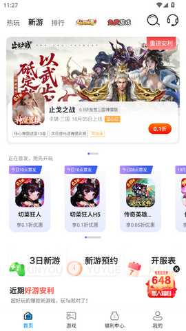 1号游戏助手 1.0.0 最新版 1