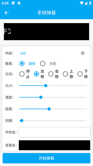 优奕遮挡条 V1.0.1 安卓版 3