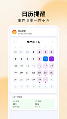 手机闹钟准时起床 1.0.0.1 安卓版 2