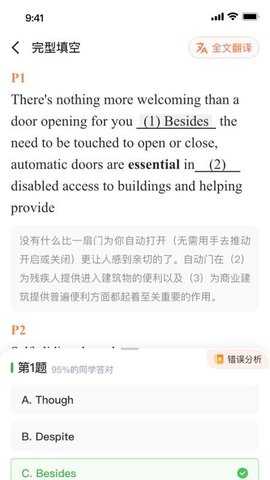西柚考研 3.4.7 安卓版 2